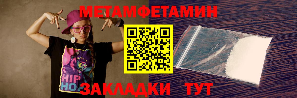 АМФЕТАМИН Розовый  Вход с VPN  Лабинск 