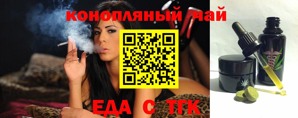 Лабинск  Печенье с ТГК конопля  Вход с VPN 