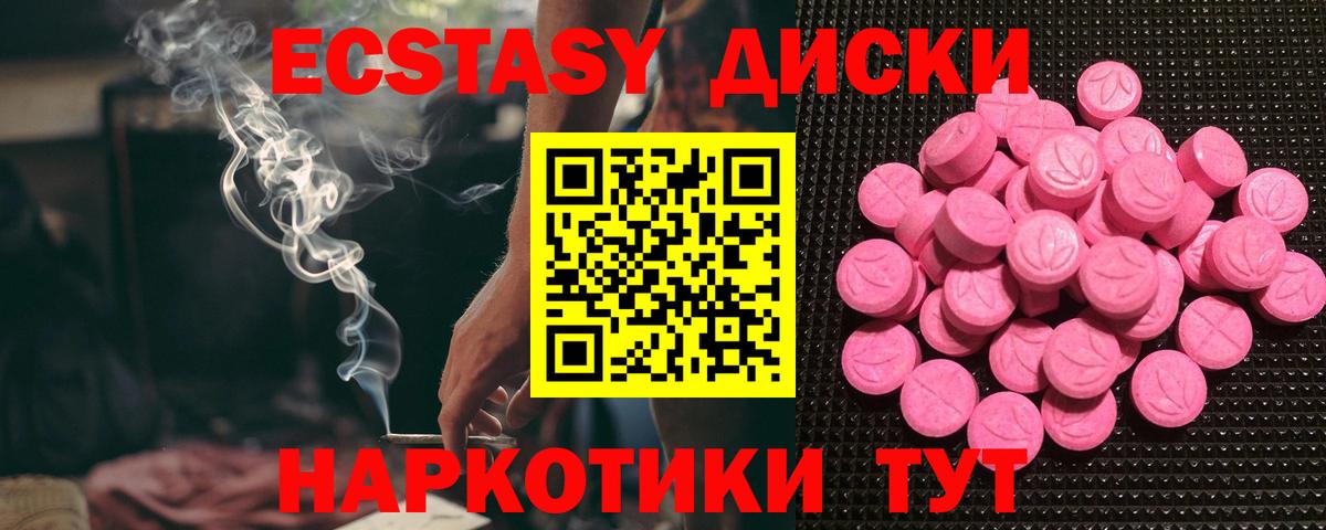 Экстази mix Лабинск