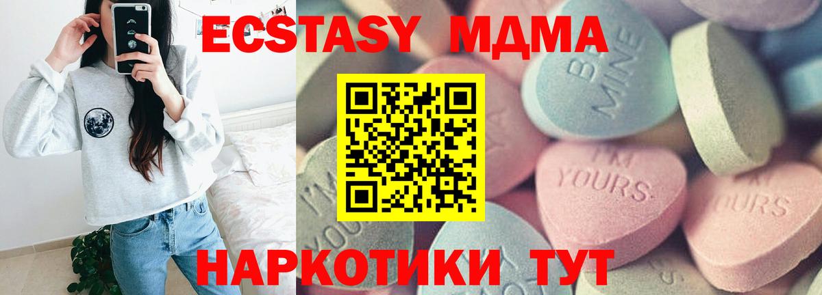 Ecstasy ешки  Ecstasy таблы  Экстази  Вход с VPN  Лабинск 