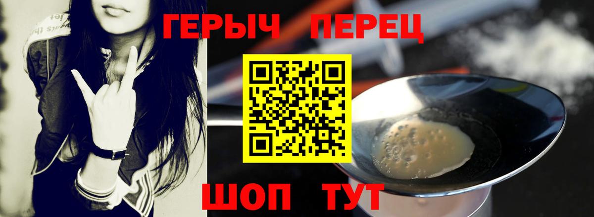 Героин гречка  Вход с VPN  Лабинск 