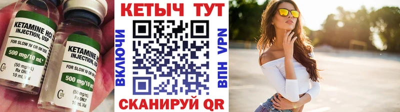 Кетамин ketamine  Лабинск 