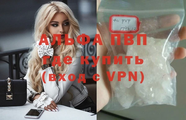 ALPHA PVP Абдулино