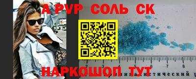 альфа пвп Кандалакша