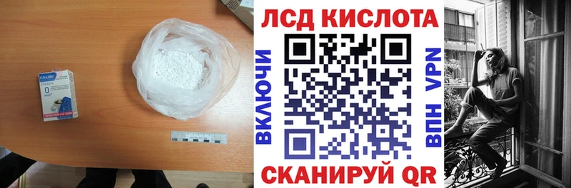 купить  сайты  Лабинск  LSD-25 экстази кислота 