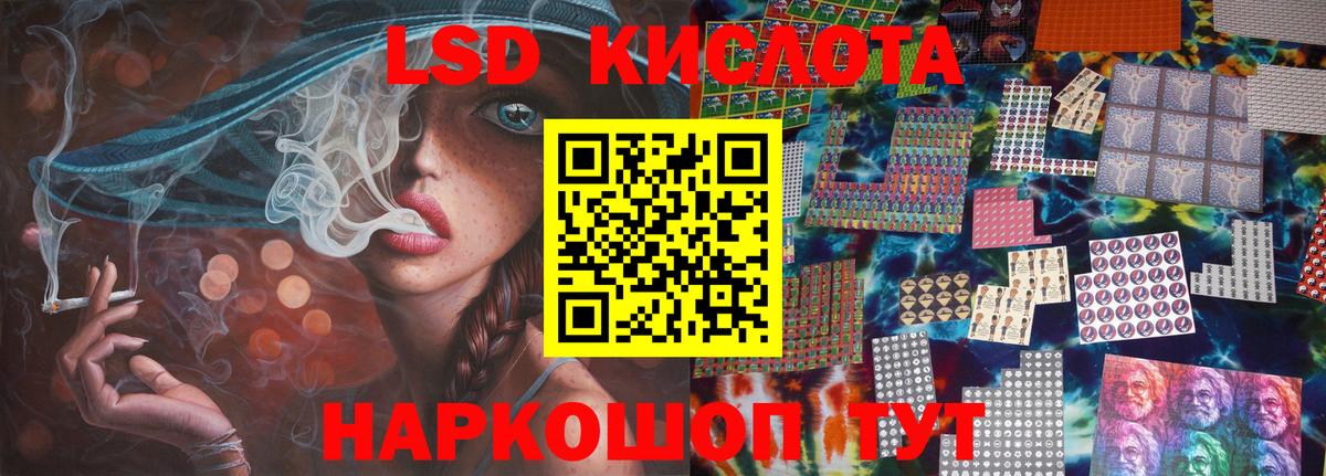 LSD-25 экстази ecstasy Лабинск