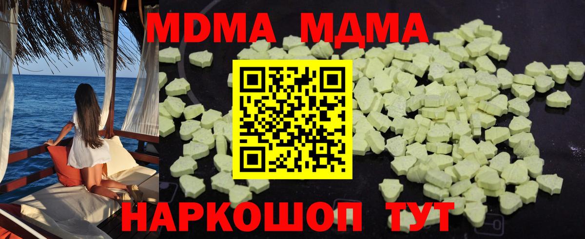 MDMA VHQ  Вход с VPN  Лабинск 