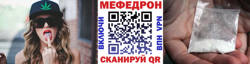 МЕФ кристаллы  Лабинск 
