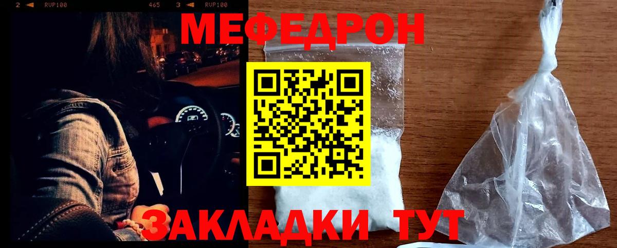 Лабинск  МЯУ-МЯУ  Вход с VPN  Мефедрон VHQ 