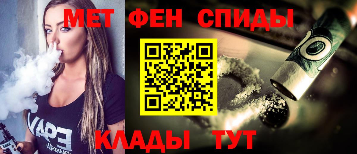 Метамфетамин витя  Первитин  Метамфетамин витя  Лабинск  Вход с VPN 