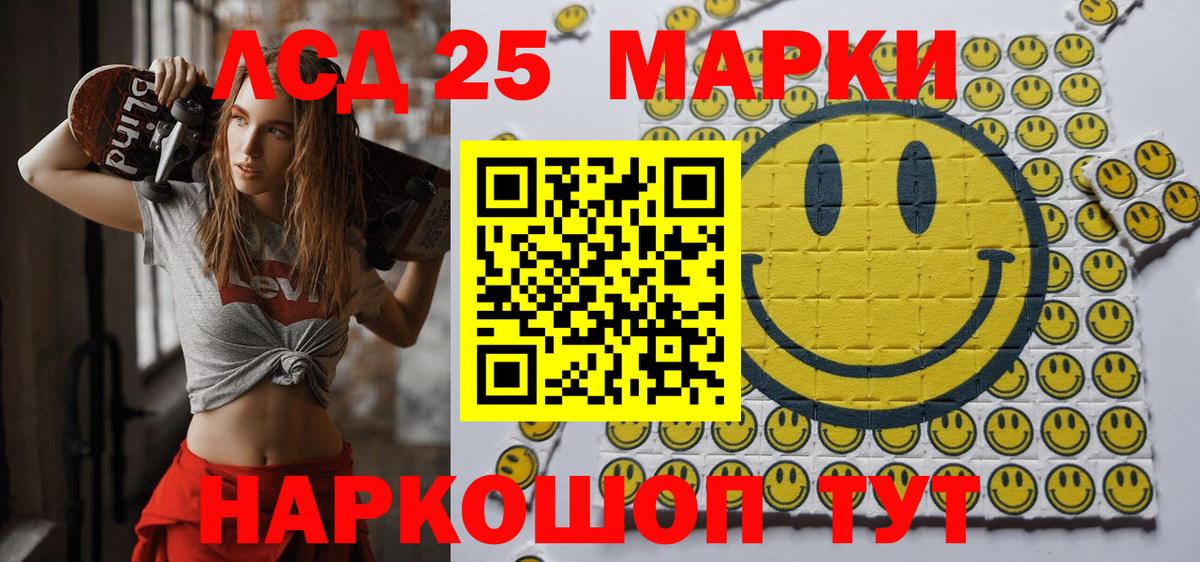 Наркотические марки 1,8мг  Вход с VPN  Лабинск 
