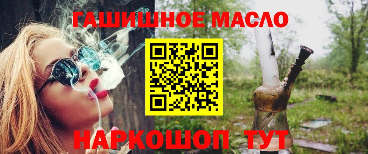 Дистиллят ТГК гашишное масло Лабинск