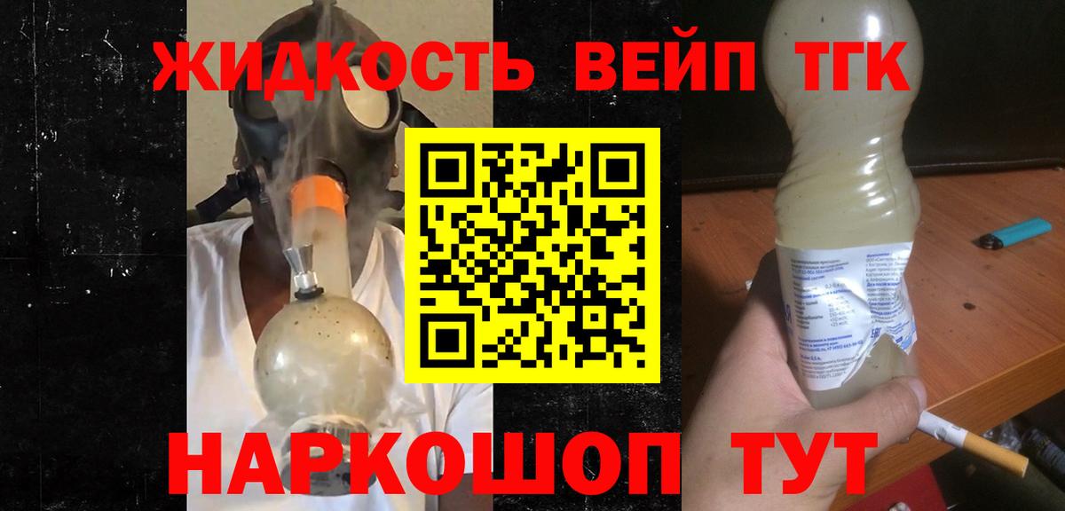 Дистиллят ТГК жижа  ТГК THC oil  Лабинск  Вход с VPN 